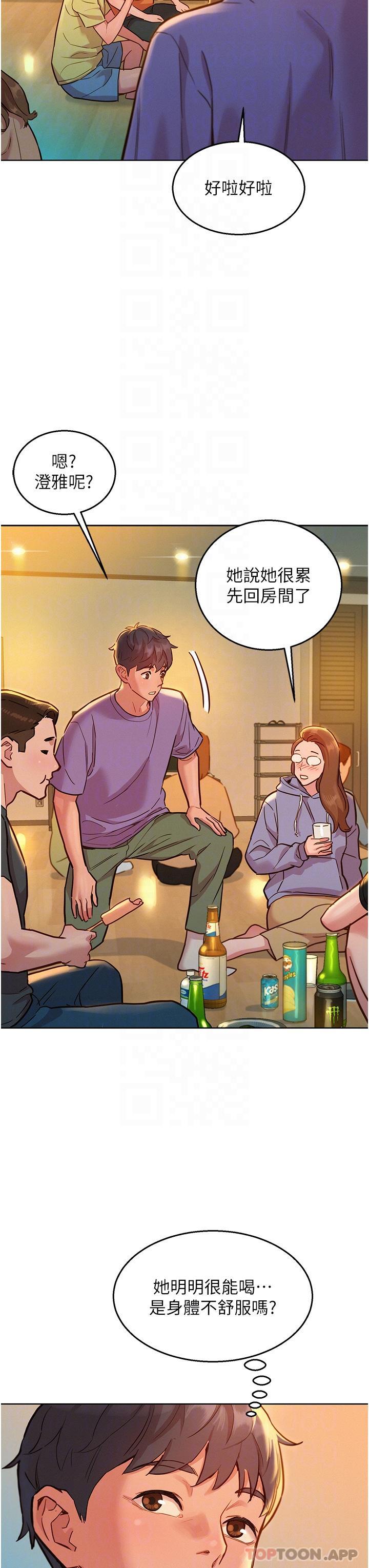 第36话-我要你马上插进来-友情万睡-佚名（第23张）