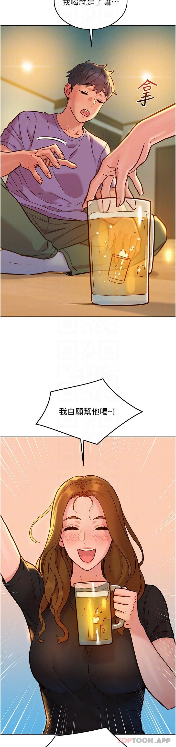 第36话-我要你马上插进来-友情万睡-佚名（第27张）