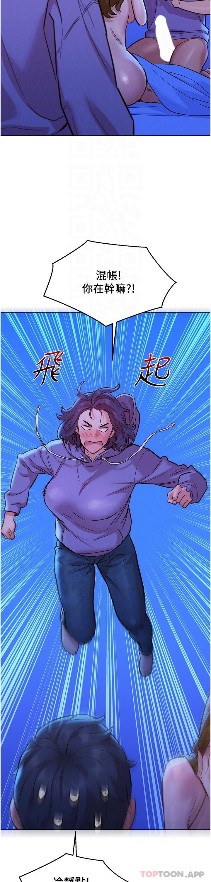 第37话-你也得释放出来~-友情万睡-佚名（第18张）