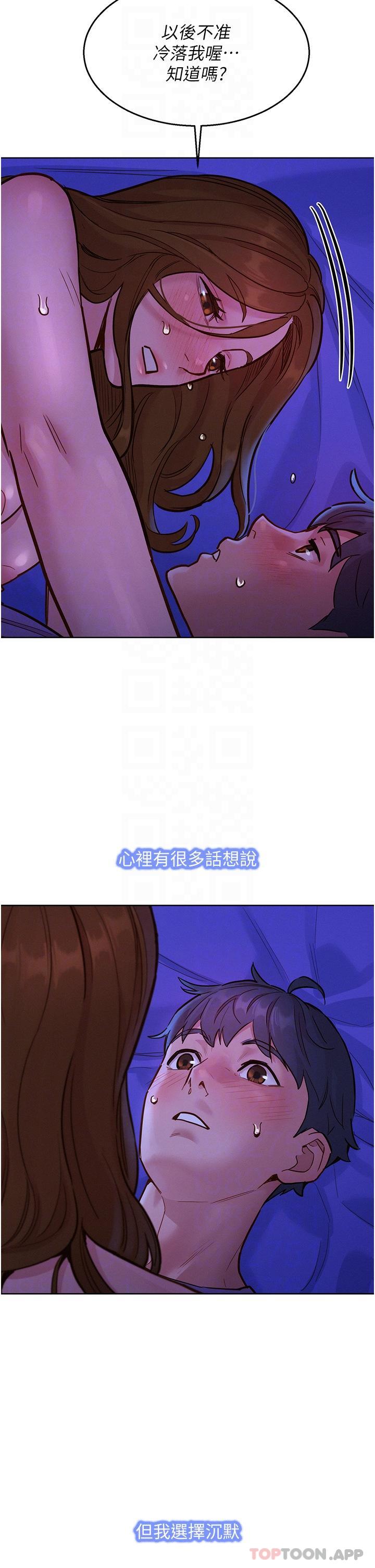第38话-轻轻一碰就好兴奋&hellip;-友情万睡-佚名（第9张）