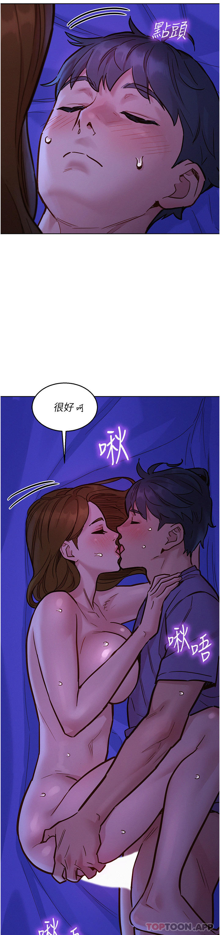 第38话-轻轻一碰就好兴奋&hellip;-友情万睡-佚名（第10张）