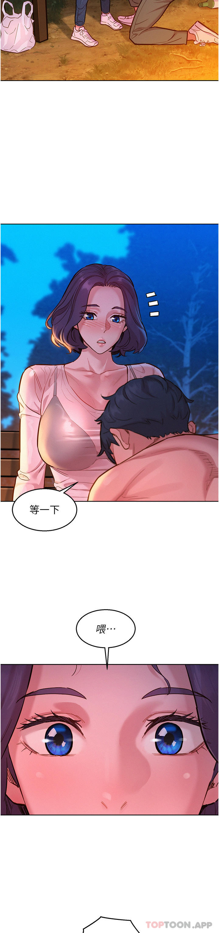 第39话-一发不可收拾的慾望-友情万睡-佚名（第9张）
