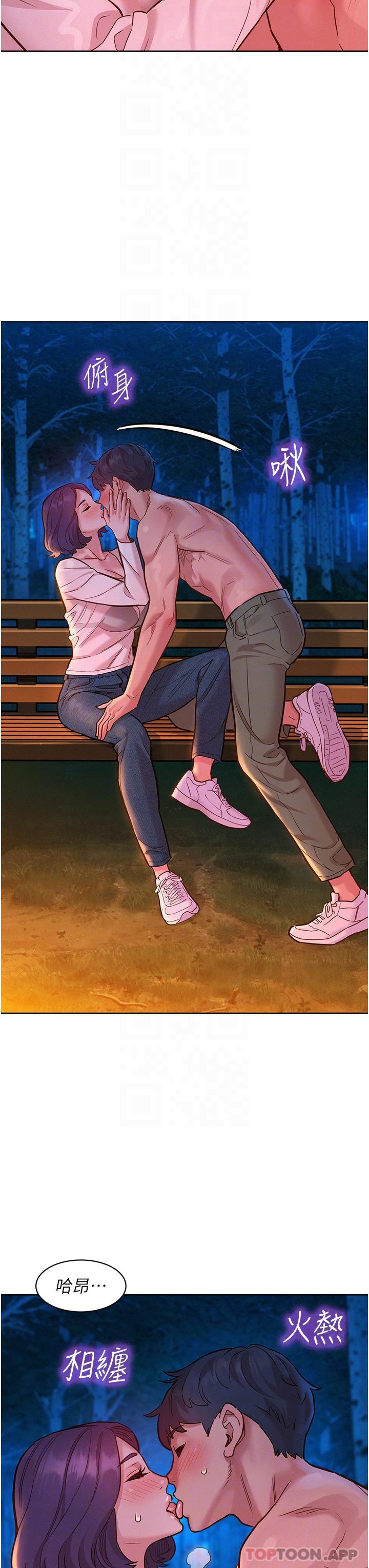 第39话-一发不可收拾的慾望-友情万睡-佚名（第16张）