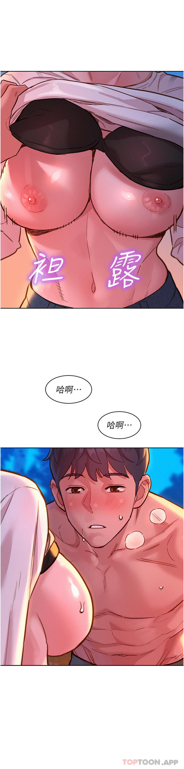 第39话-一发不可收拾的慾望-友情万睡-佚名（第18张）
