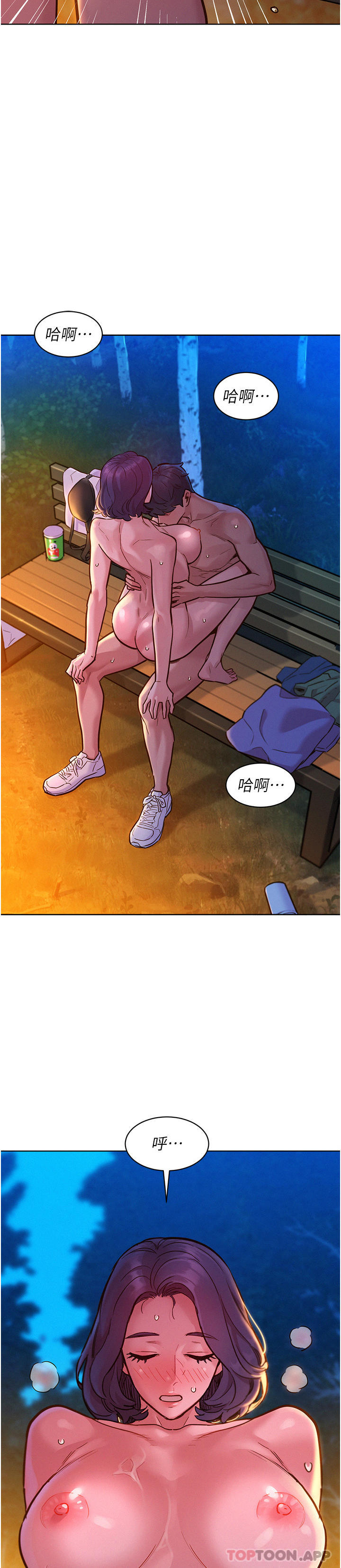 第40话-再让我多感受一下-友情万睡-佚名（第7张）