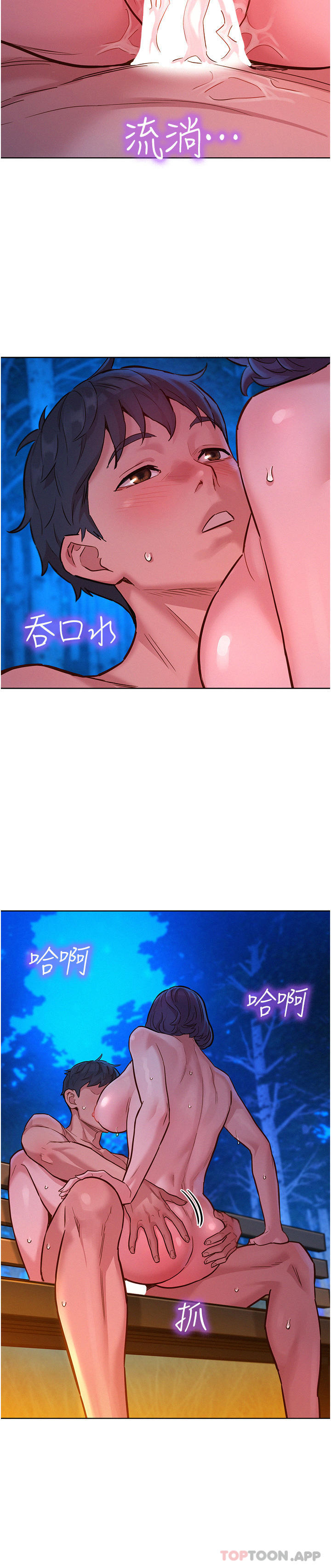 第40话-再让我多感受一下-友情万睡-佚名（第10张）