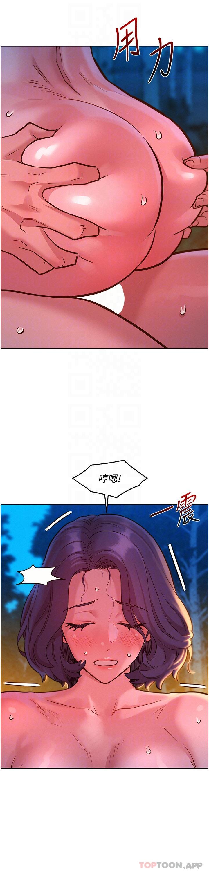 第40话-再让我多感受一下-友情万睡-佚名（第11张）