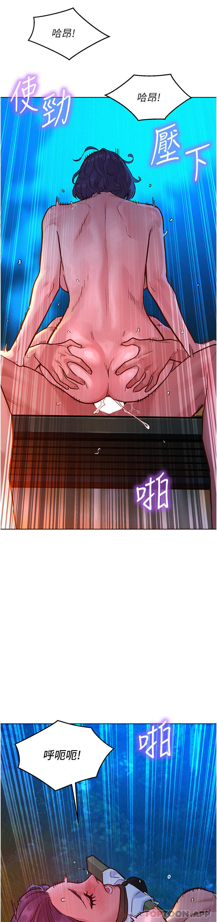 第40话-再让我多感受一下-友情万睡-佚名（第12张）