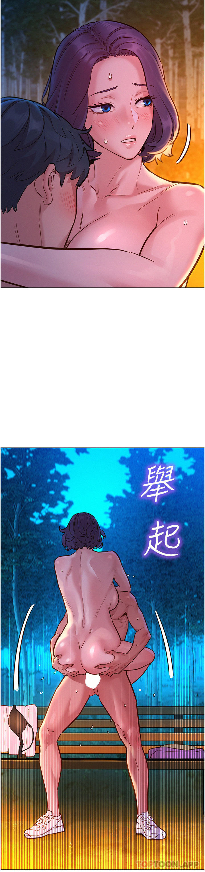 第40话-再让我多感受一下-友情万睡-佚名（第20张）