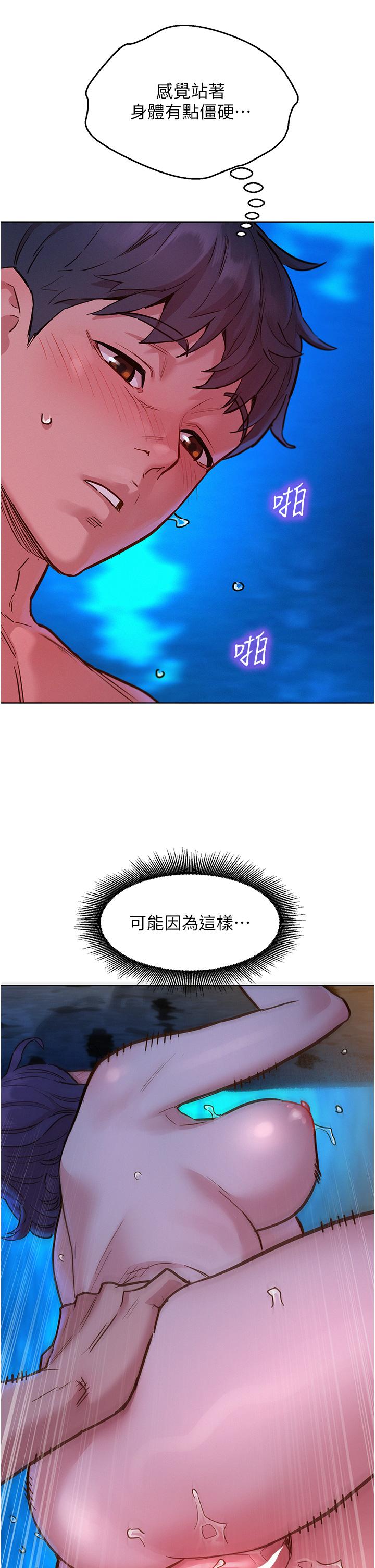 第41话-体验小穴超强反弹力-友情万睡-佚名（第9张）