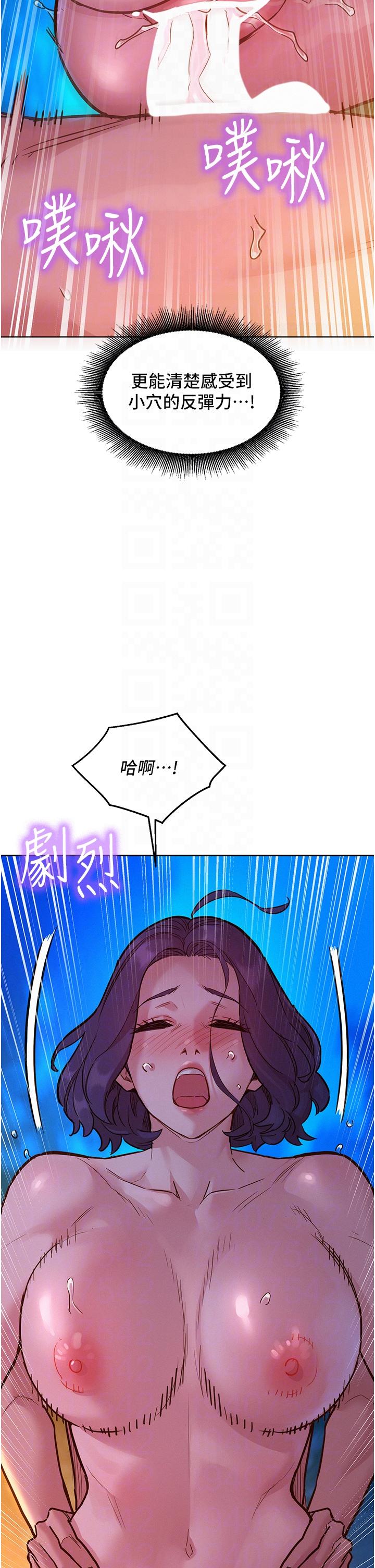 第41话-体验小穴超强反弹力-友情万睡-佚名（第10张）