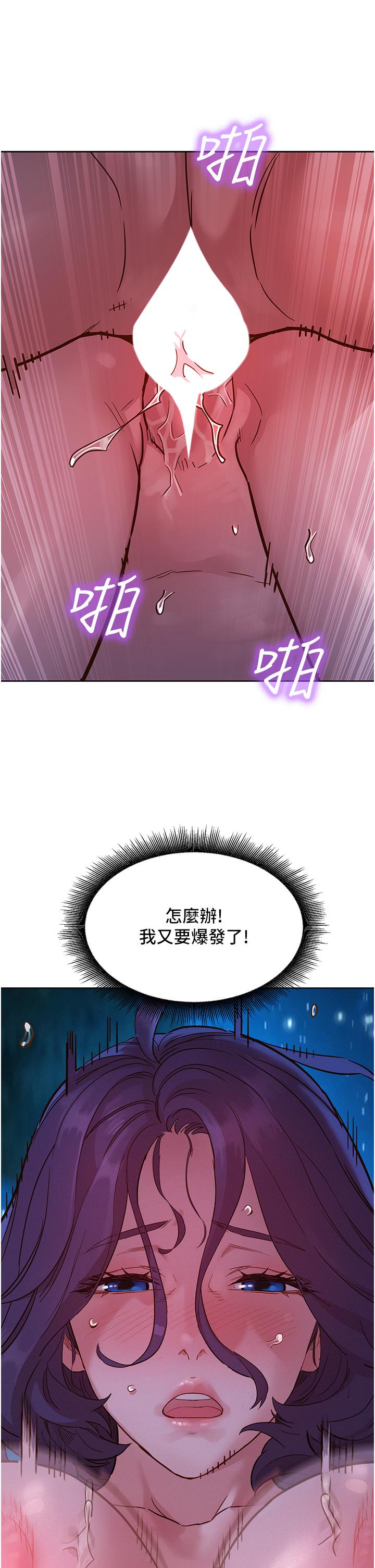 第41话-体验小穴超强反弹力-友情万睡-佚名（第13张）