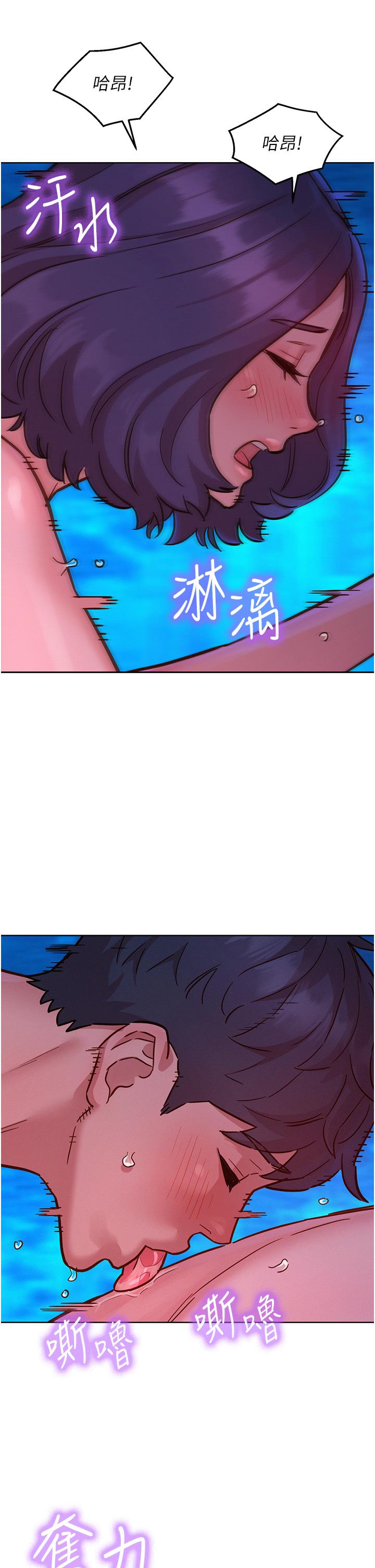 第41话-体验小穴超强反弹力-友情万睡-佚名（第17张）