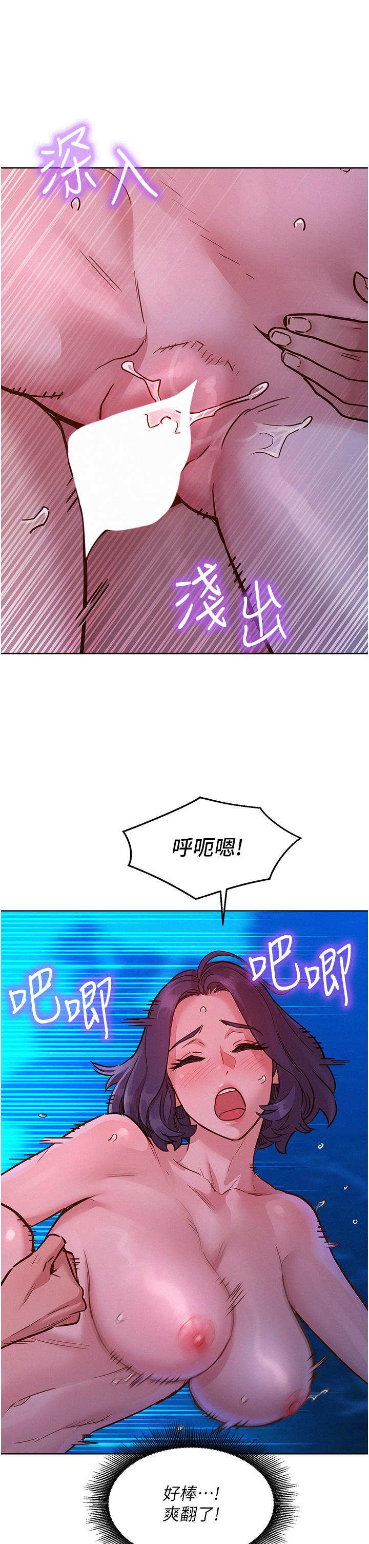 第41话-体验小穴超强反弹力-友情万睡-佚名（第21张）