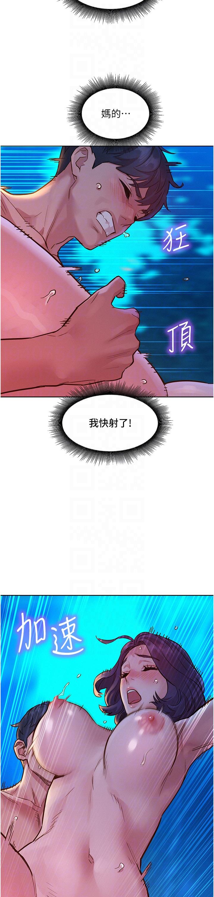 第41话-体验小穴超强反弹力-友情万睡-佚名（第22张）