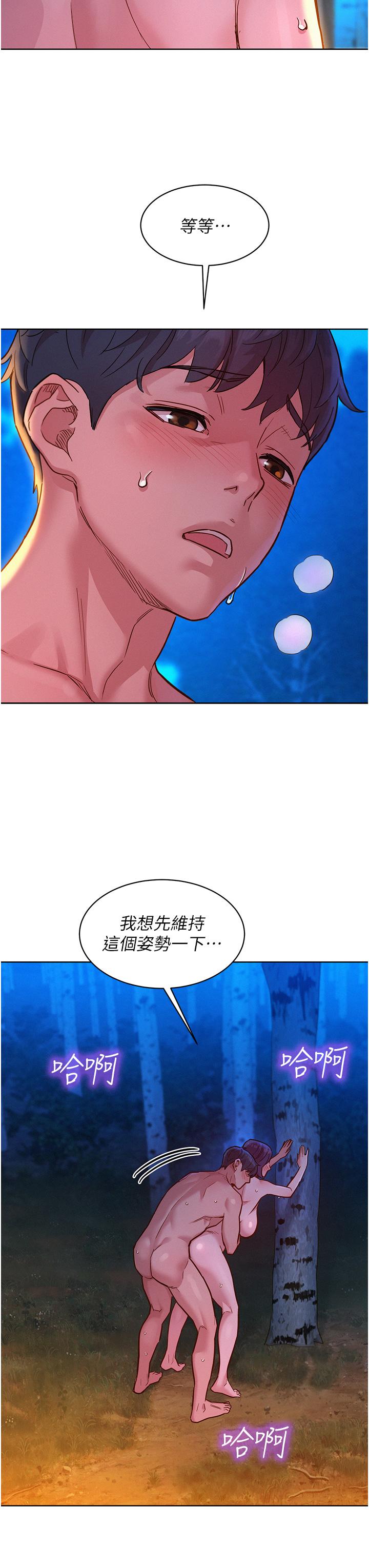 第41话-体验小穴超强反弹力-友情万睡-佚名（第27张）