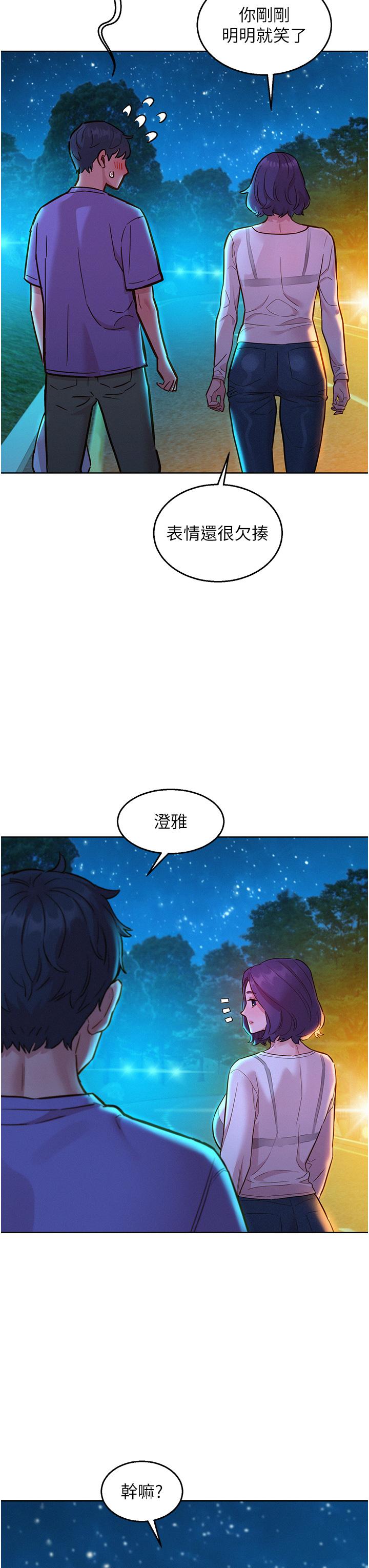 第41话-体验小穴超强反弹力-友情万睡-佚名（第31张）