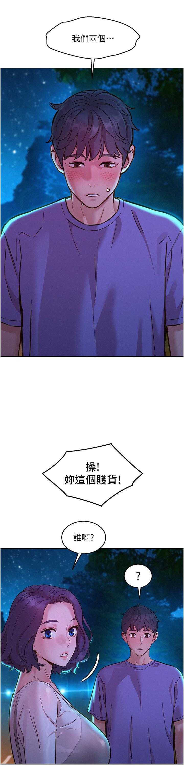 第41话-体验小穴超强反弹力-友情万睡-佚名（第33张）