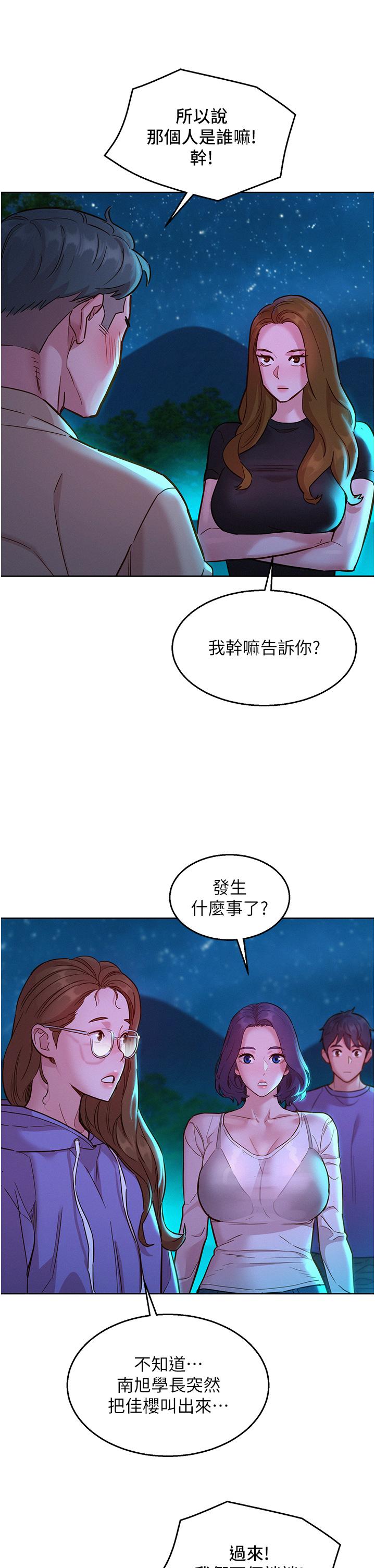 第41话-体验小穴超强反弹力-友情万睡-佚名（第37张）