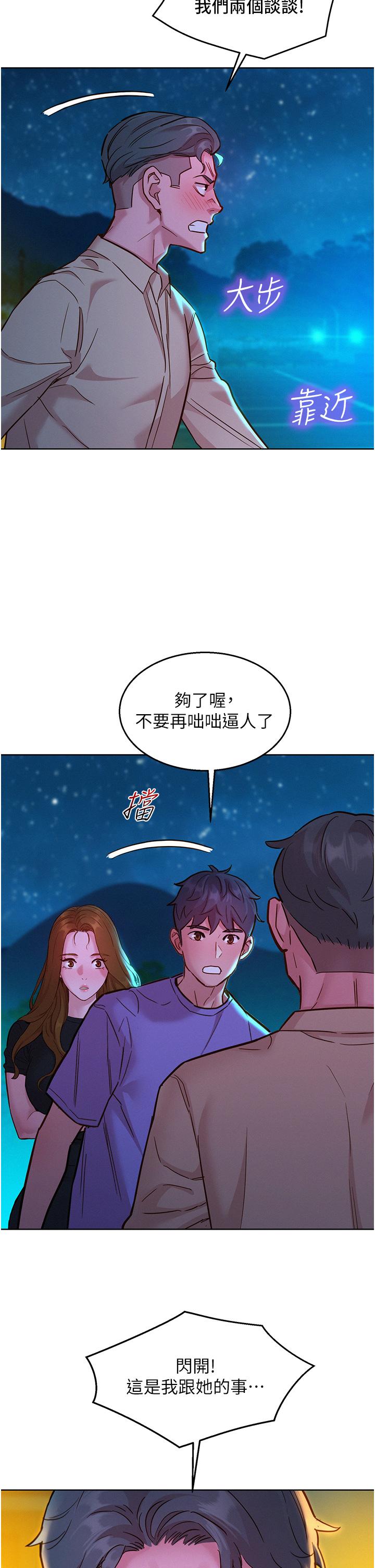 第41话-体验小穴超强反弹力-友情万睡-佚名（第38张）