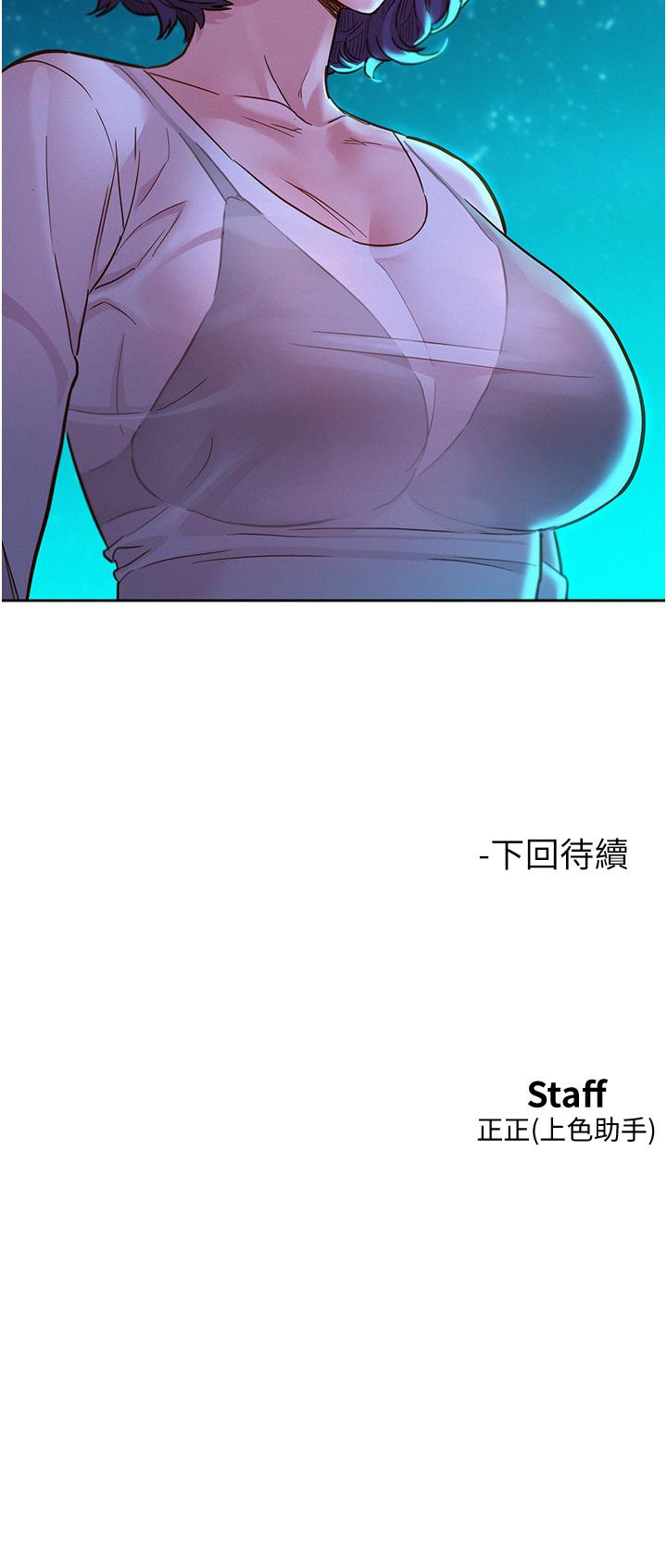 第41话-体验小穴超强反弹力-友情万睡-佚名（第42张）