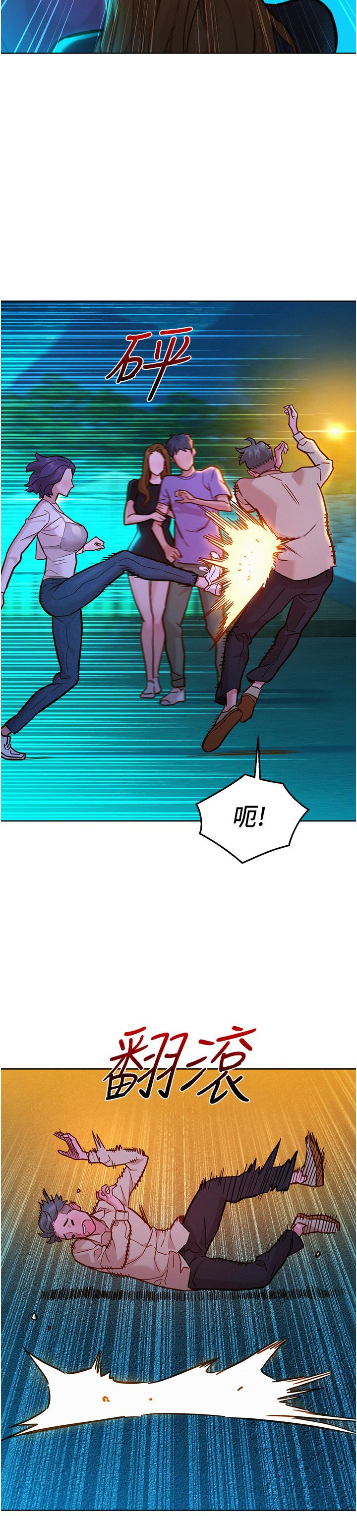 第42话-我看到你们做爱了-友情万睡-佚名（第3张）