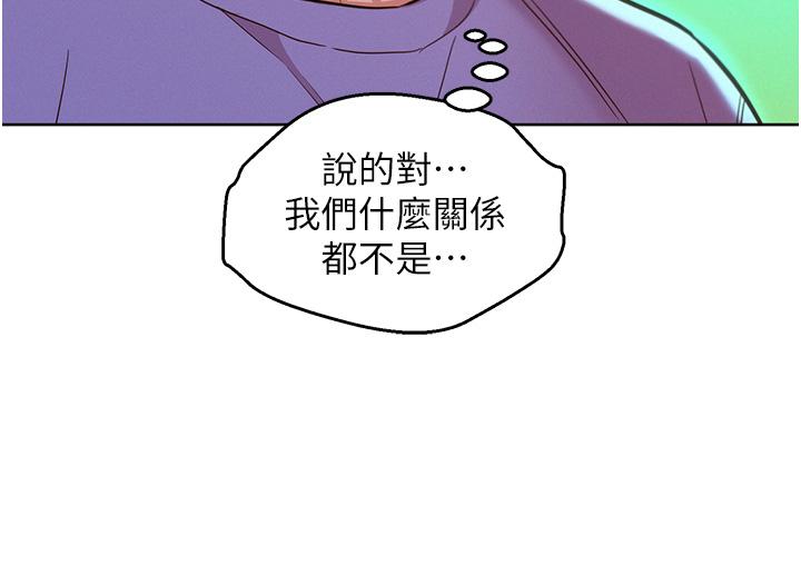 第42话-我看到你们做爱了-友情万睡-佚名（第16张）