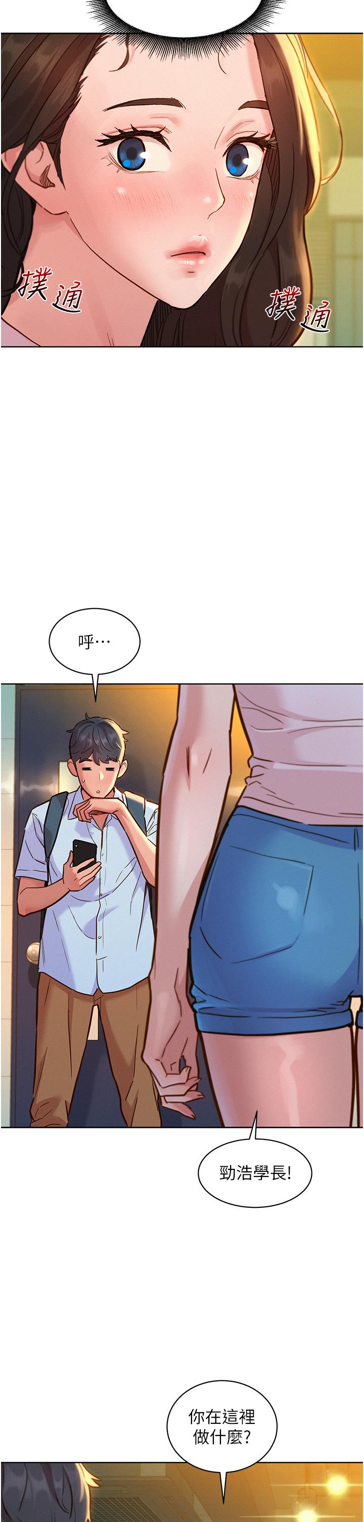 第43话-学妹的威(邀)胁(约)-友情万睡-佚名（第9张）