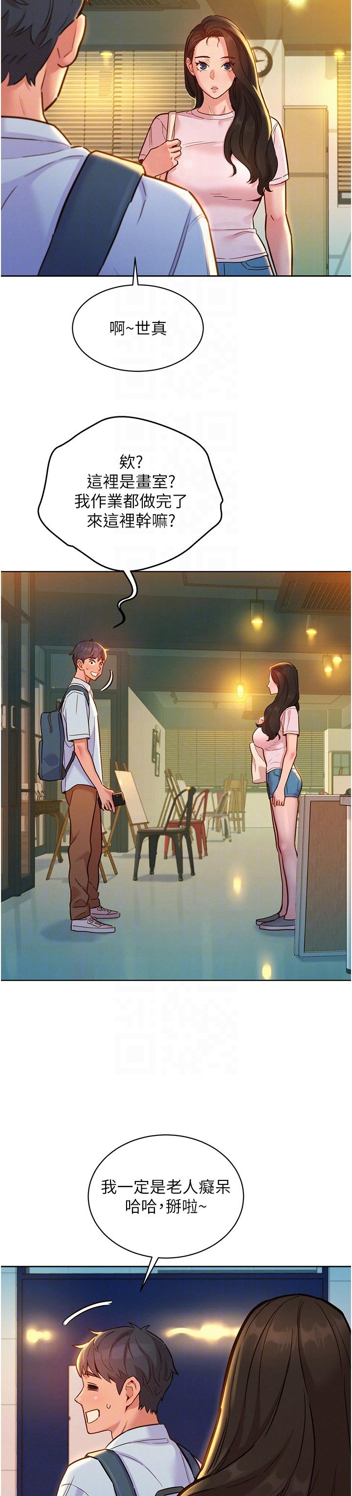 第43话-学妹的威(邀)胁(约)-友情万睡-佚名（第10张）