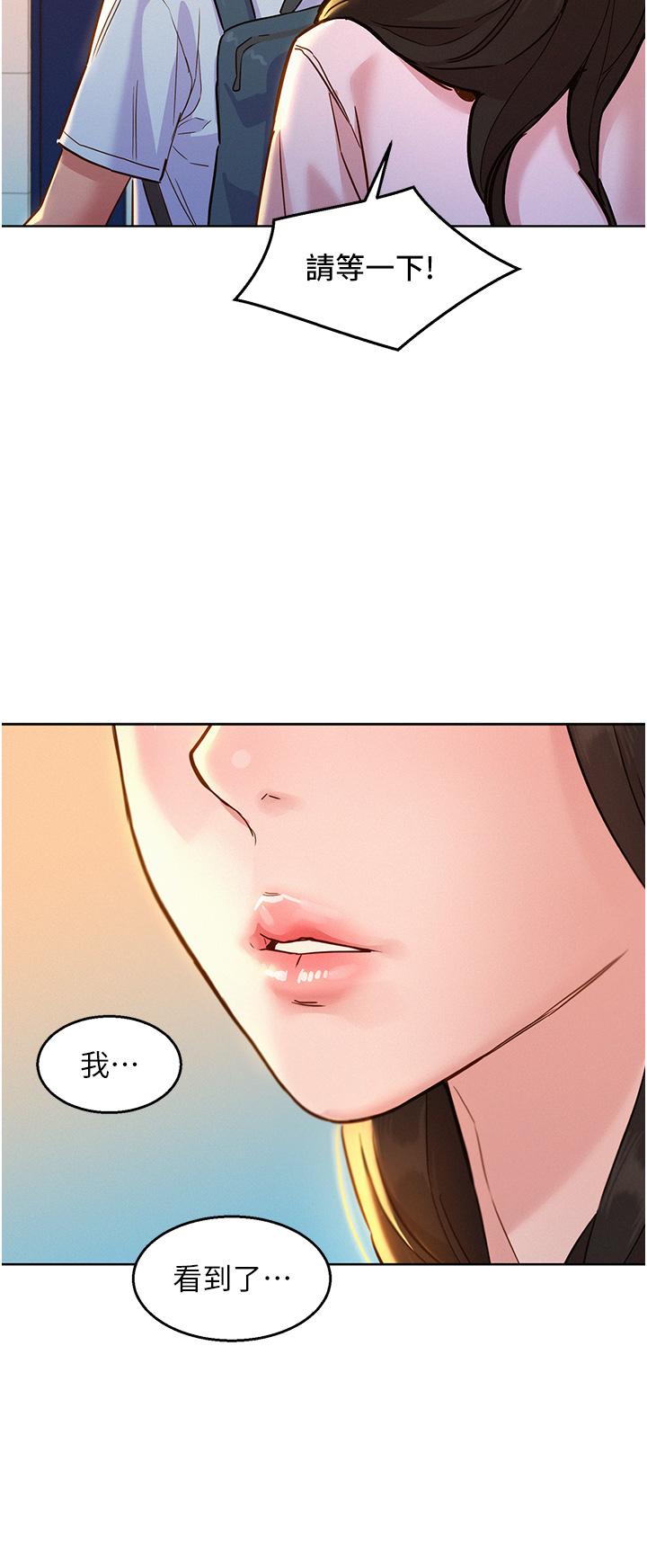 第43话-学妹的威(邀)胁(约)-友情万睡-佚名（第11张）
