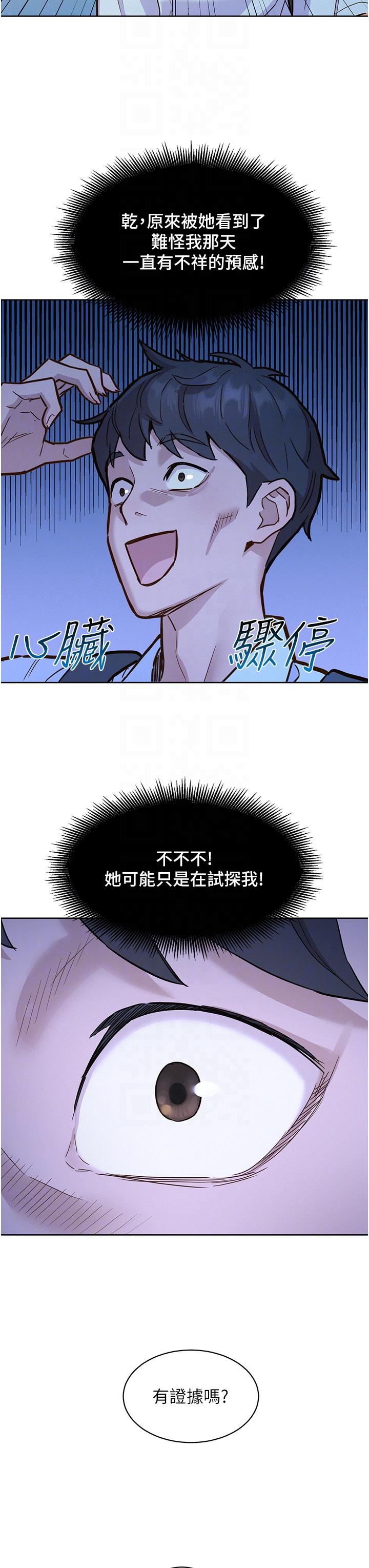 第43话-学妹的威(邀)胁(约)-友情万睡-佚名（第14张）