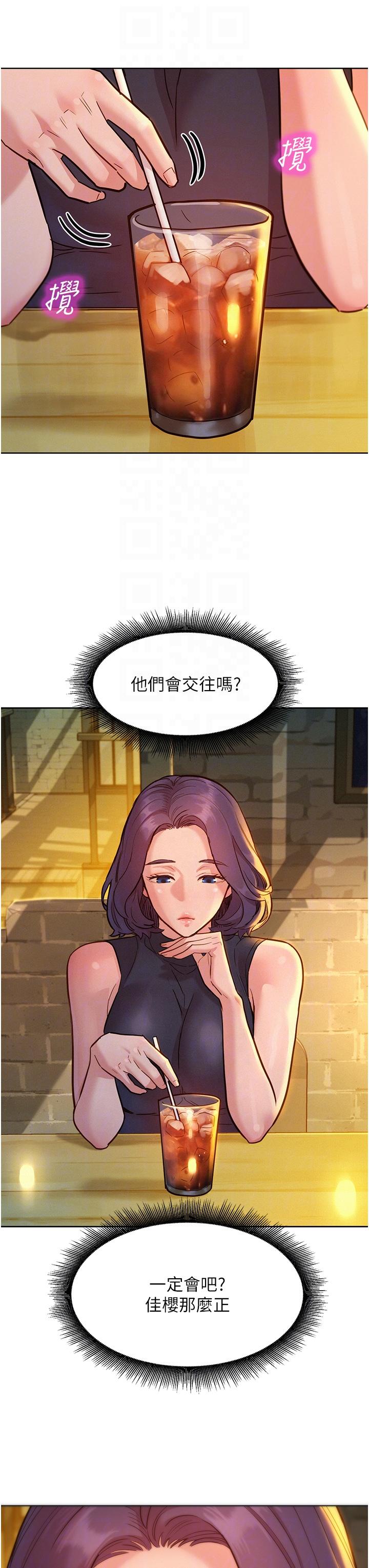 第43话-学妹的威(邀)胁(约)-友情万睡-佚名（第22张）
