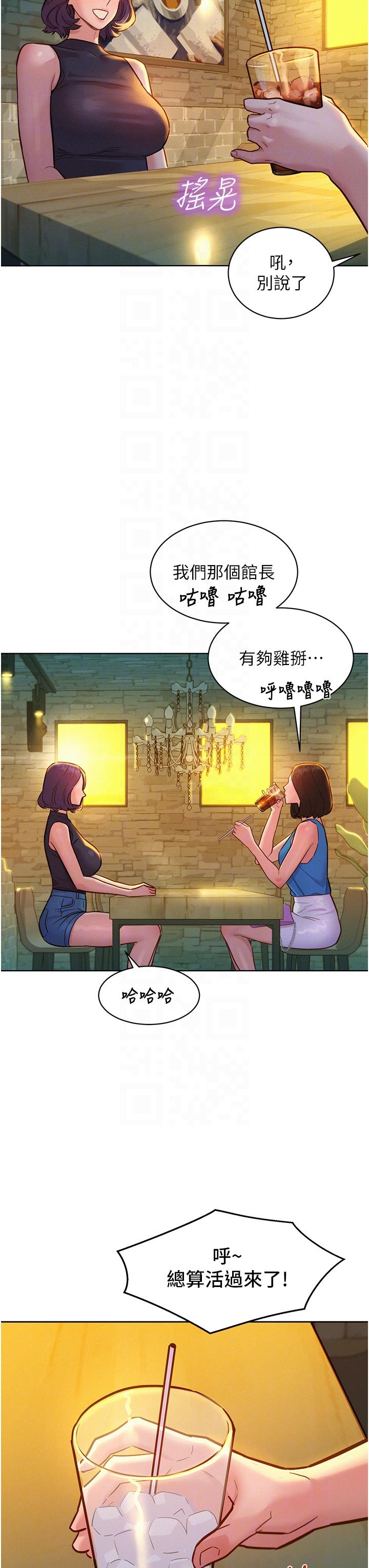 第43话-学妹的威(邀)胁(约)-友情万睡-佚名（第26张）