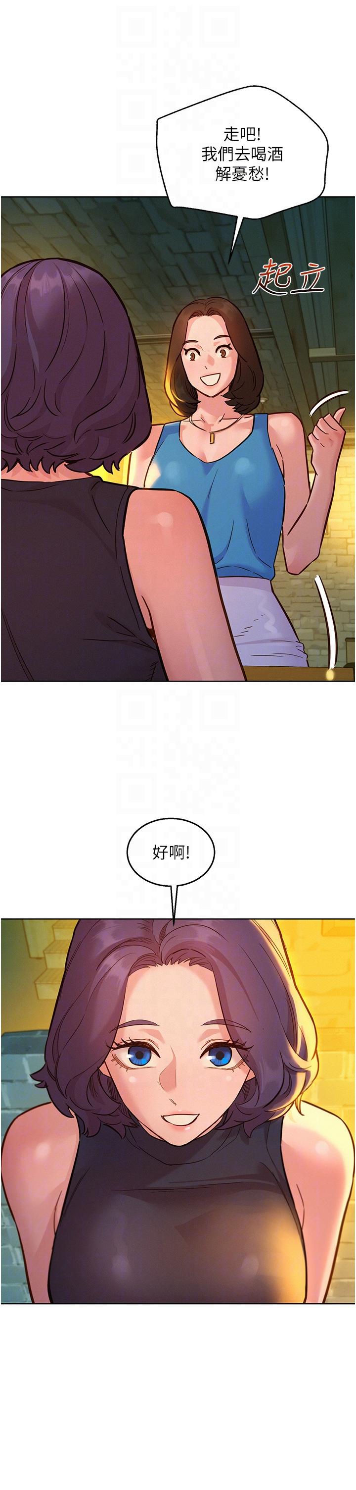 第43话-学妹的威(邀)胁(约)-友情万睡-佚名（第28张）