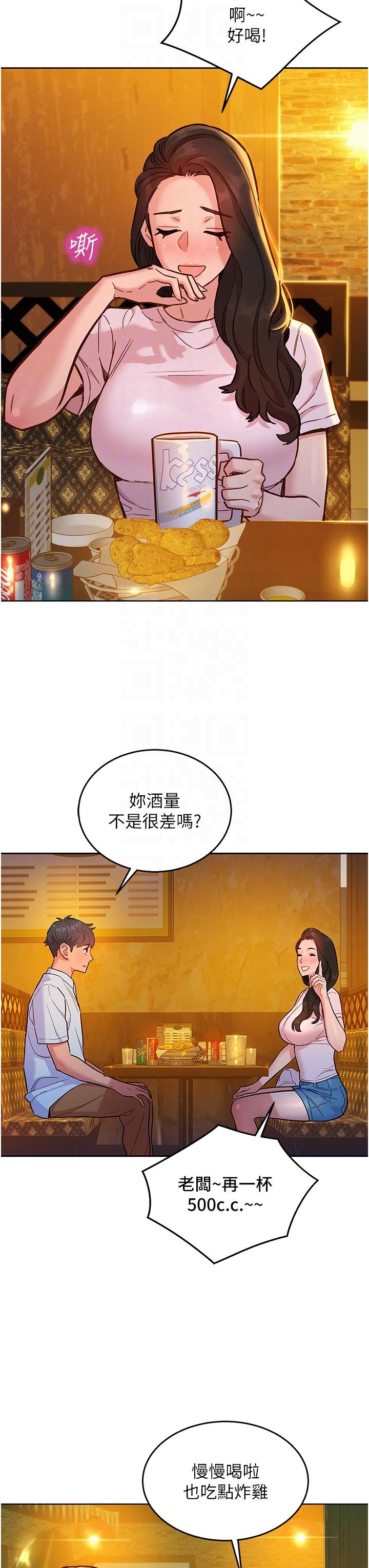 第43话-学妹的威(邀)胁(约)-友情万睡-佚名（第30张）