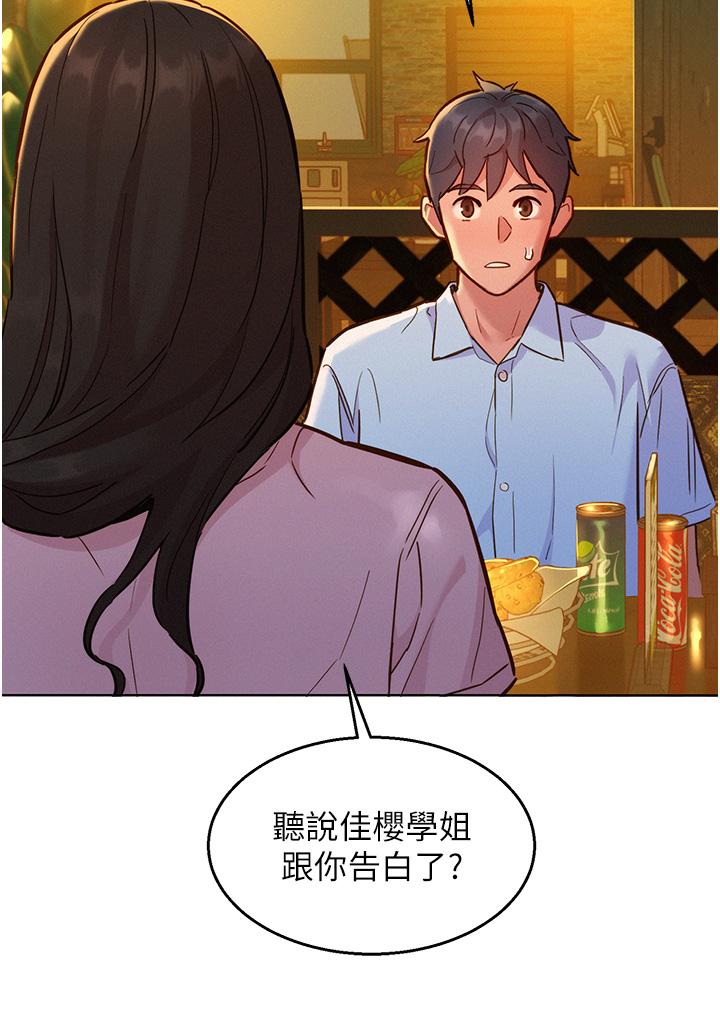 第43话-学妹的威(邀)胁(约)-友情万睡-佚名（第31张）