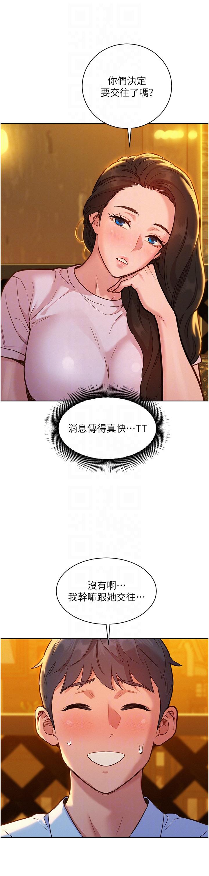 第43话-学妹的威(邀)胁(约)-友情万睡-佚名（第32张）