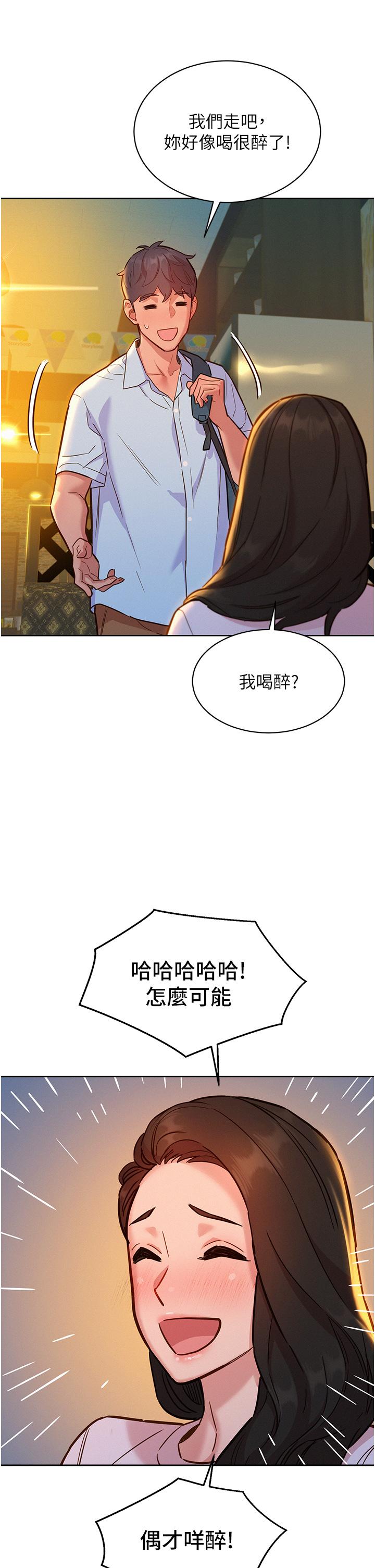 第43话-学妹的威(邀)胁(约)-友情万睡-佚名（第35张）