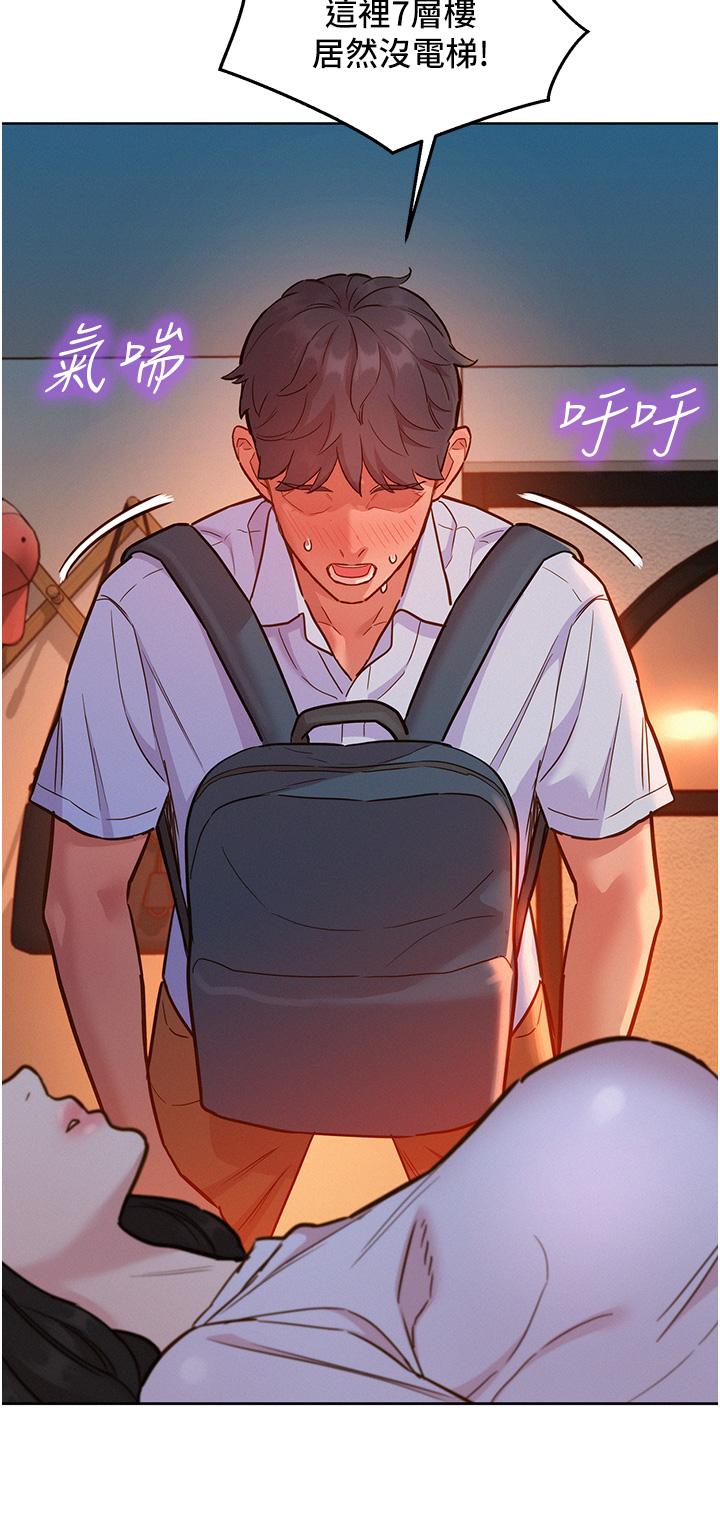 第43话-学妹的威(邀)胁(约)-友情万睡-佚名（第38张）