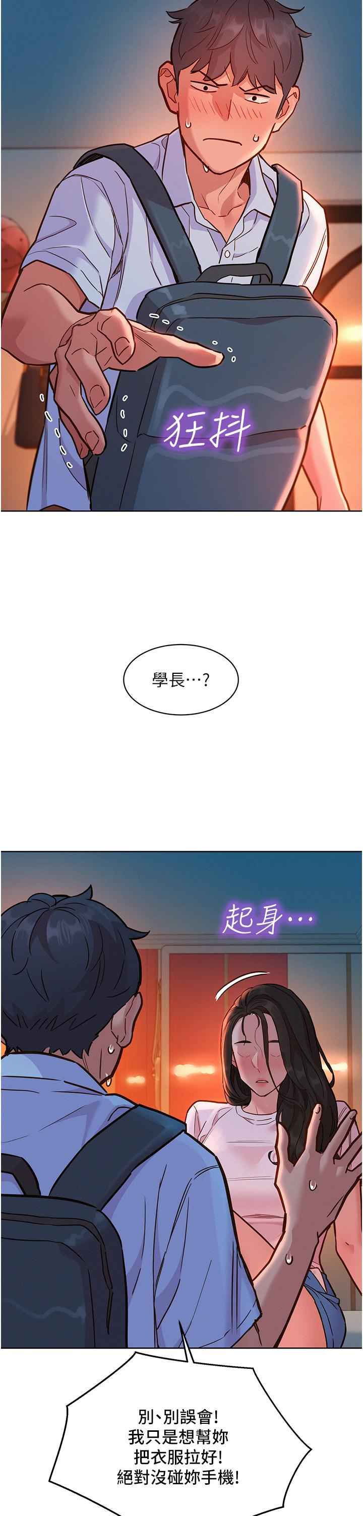 第43话-学妹的威(邀)胁(约)-友情万睡-佚名（第40张）