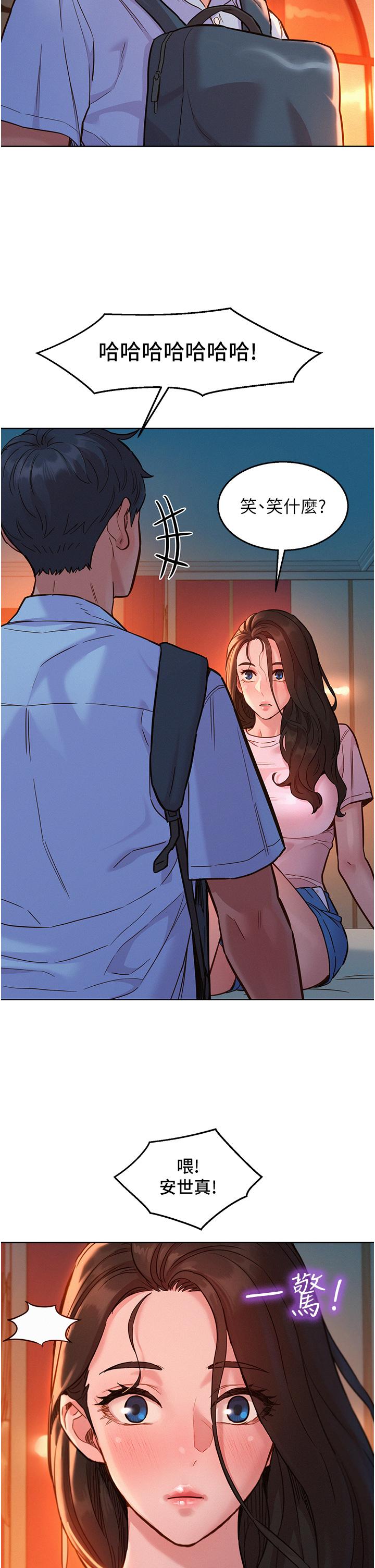 第44话-跟你做感觉很舒服-友情万睡-佚名（第2张）