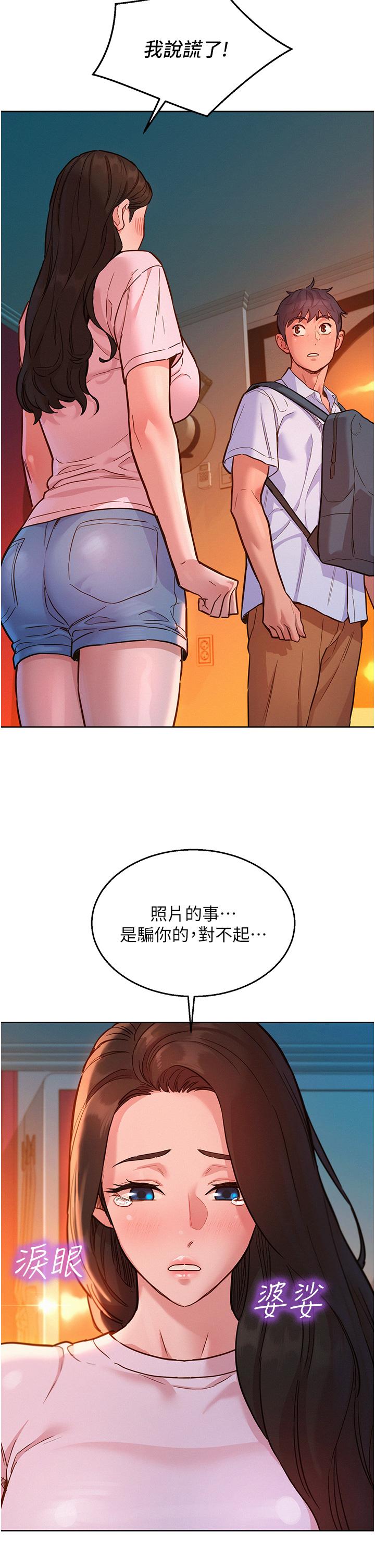 第44话-跟你做感觉很舒服-友情万睡-佚名（第5张）