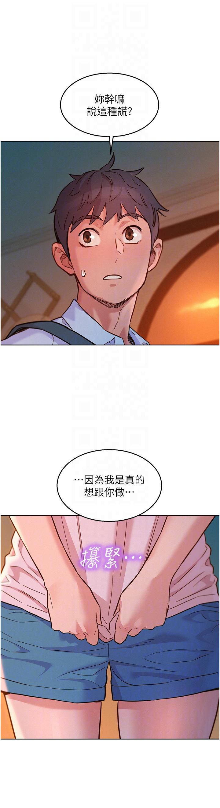 第44话-跟你做感觉很舒服-友情万睡-佚名（第6张）