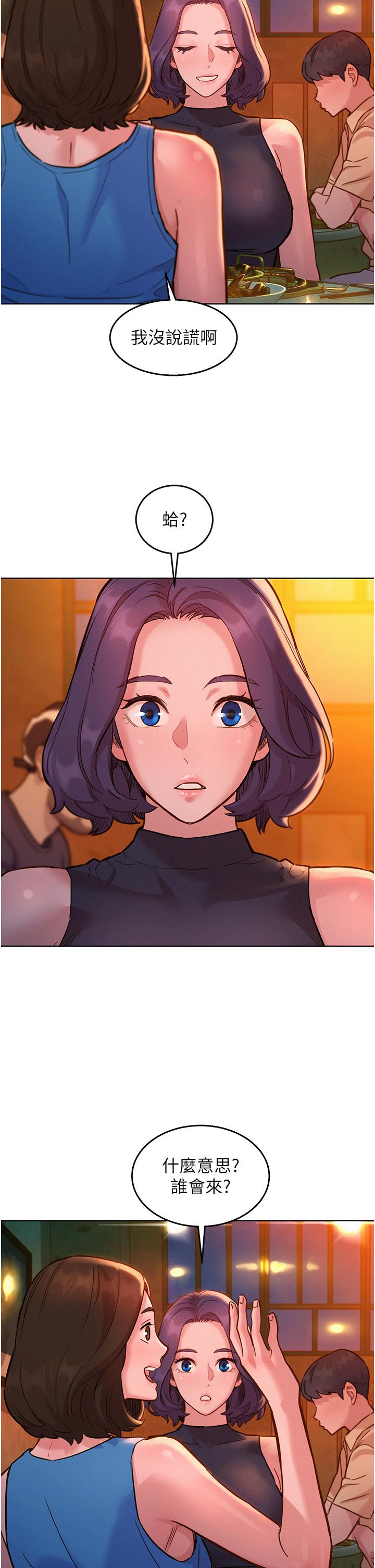 第44话-跟你做感觉很舒服-友情万睡-佚名（第16张）