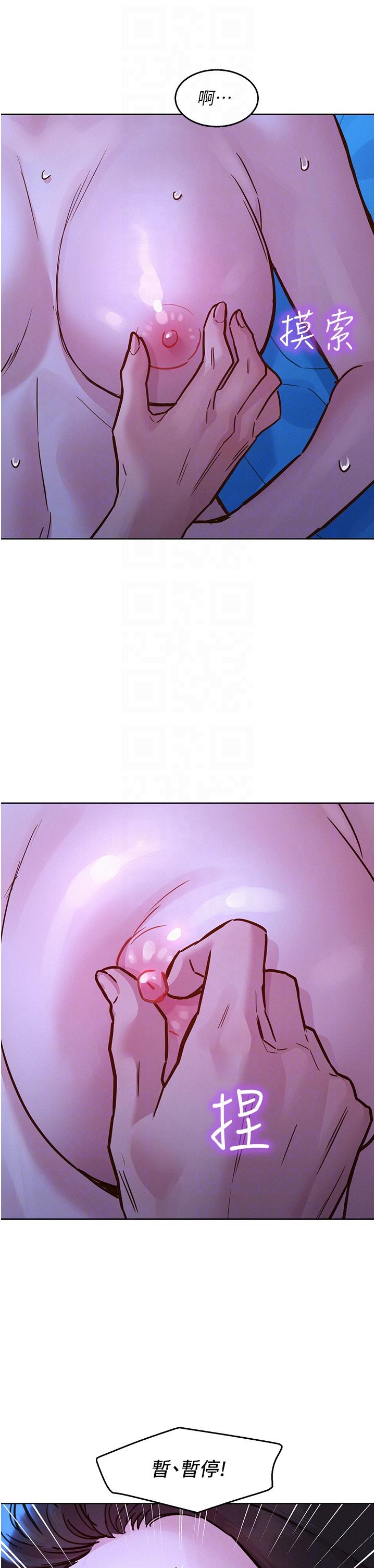第45话-学长…拜託继续…-友情万睡-佚名（第6张）