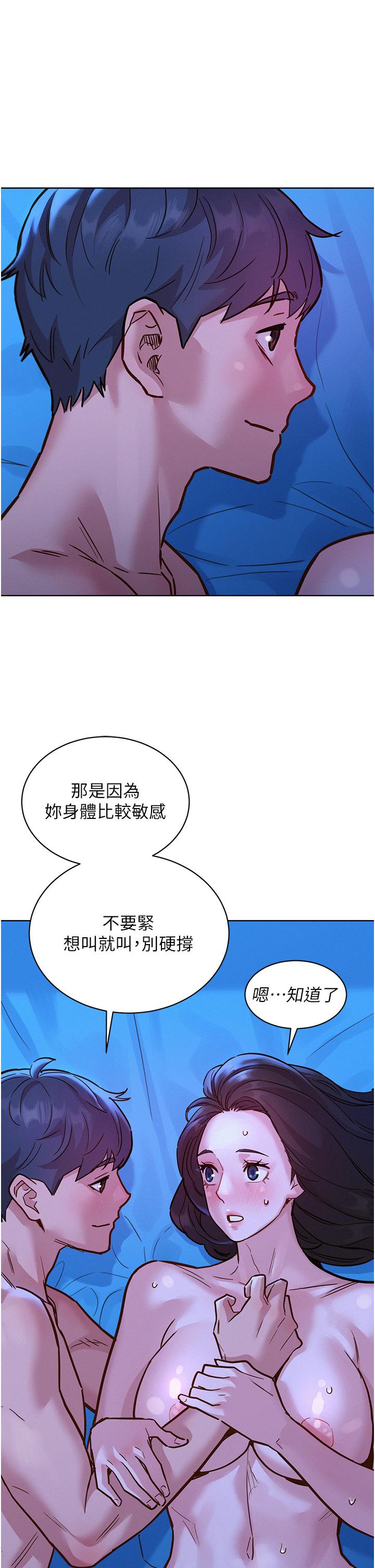 第45话-学长…拜託继续…-友情万睡-佚名（第9张）