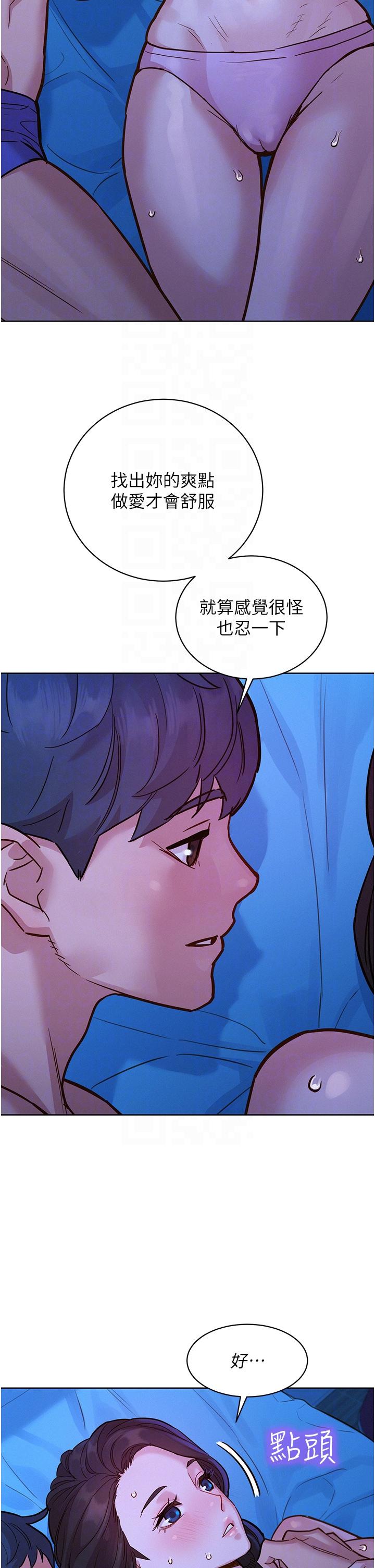 第45话-学长…拜託继续…-友情万睡-佚名（第10张）