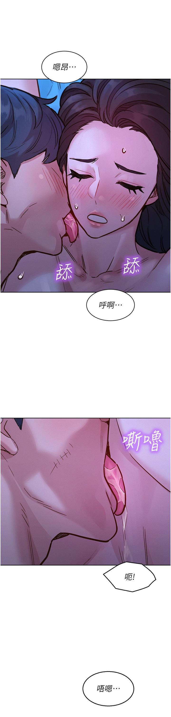 第45话-学长…拜託继续…-友情万睡-佚名（第13张）