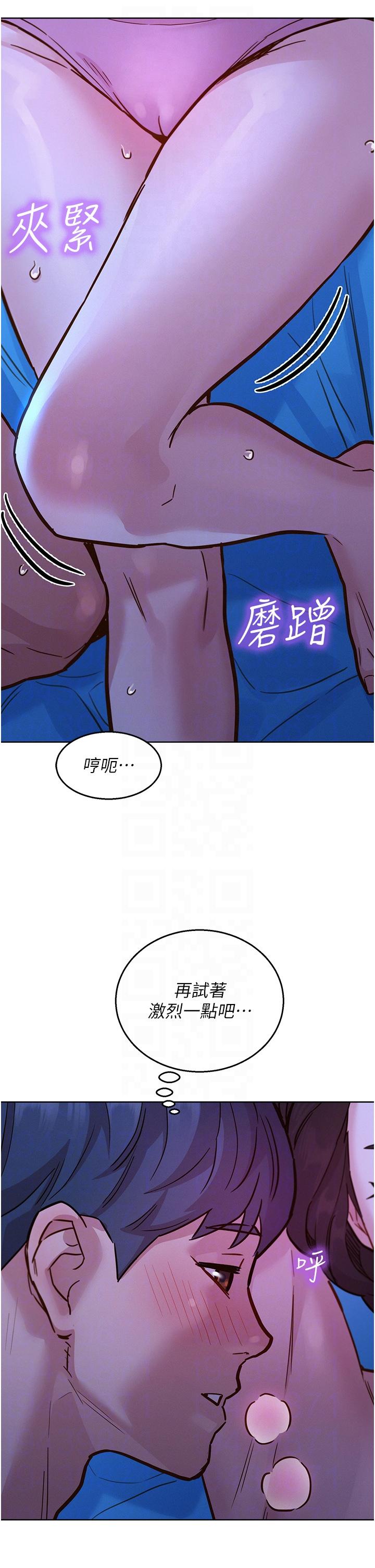 第45话-学长…拜託继续…-友情万睡-佚名（第14张）