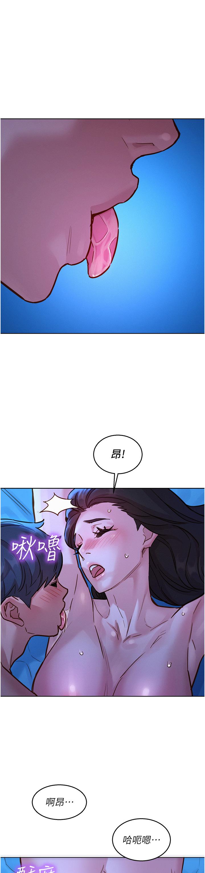 第45话-学长…拜託继续…-友情万睡-佚名（第15张）
